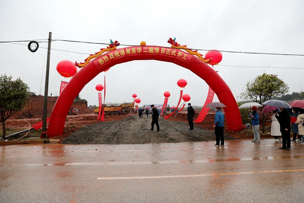 微信图片_20200303111228 产业项目建设年:攸县高新区昊华二期项目正式开工(图1)
