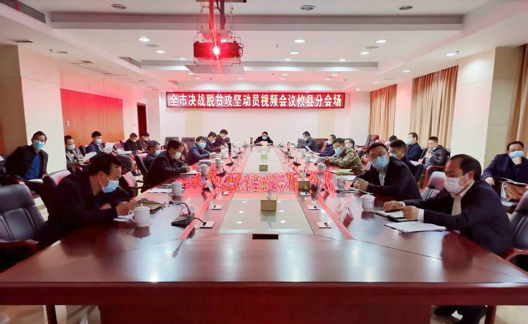 攸县组织收看全市决战脱贫攻坚电视电话会议(图1) 攸县组织收看全市决战脱贫攻坚电视电话会议(图1)